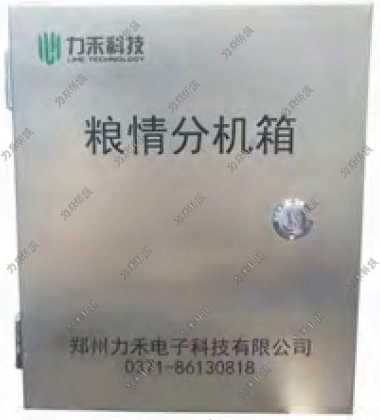 粮情检测系统