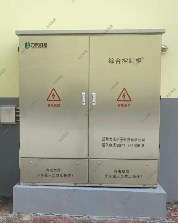 综合控制系统